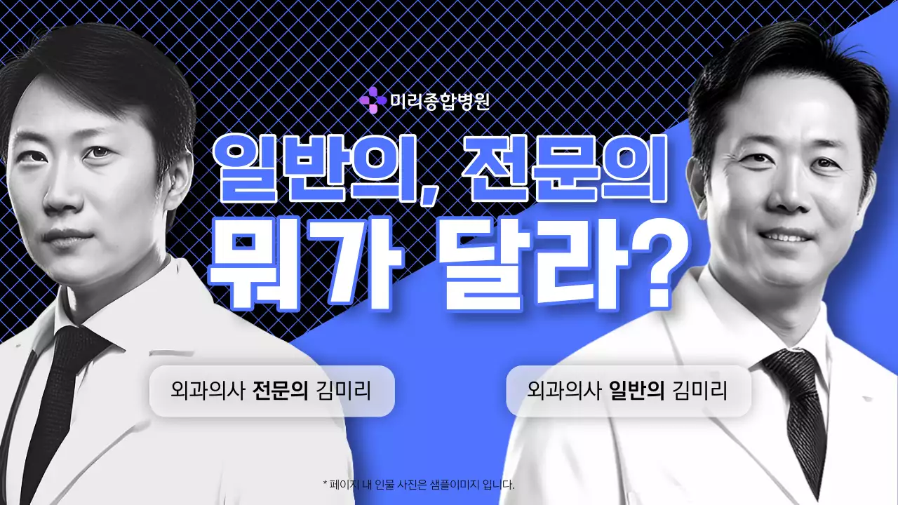 남색과 흑백의 모던한 의료 정보 설명