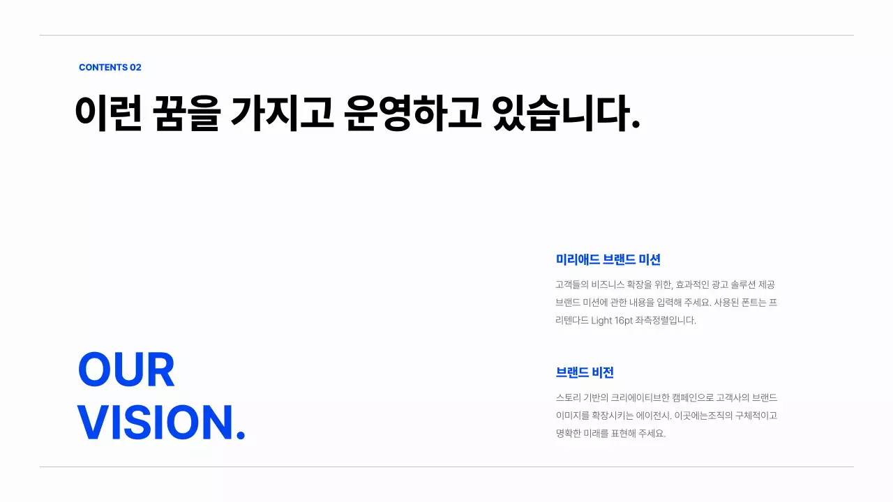 파랑의 기본 리플렛 소개서