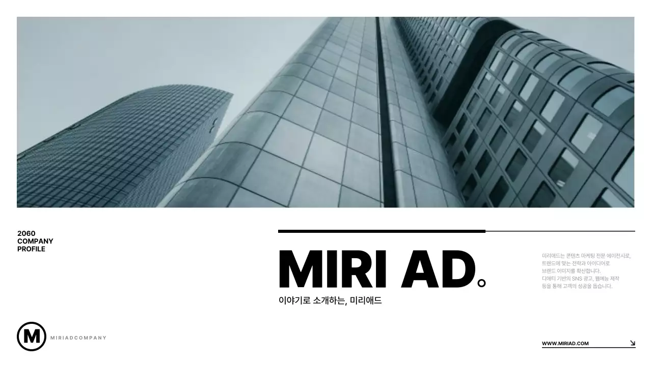 민트색의 심플한 비즈니스 소개서