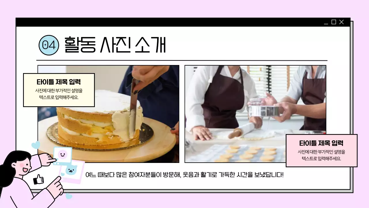 노랑의 아기자기한 지자체 센터 활동 모음 발표자료