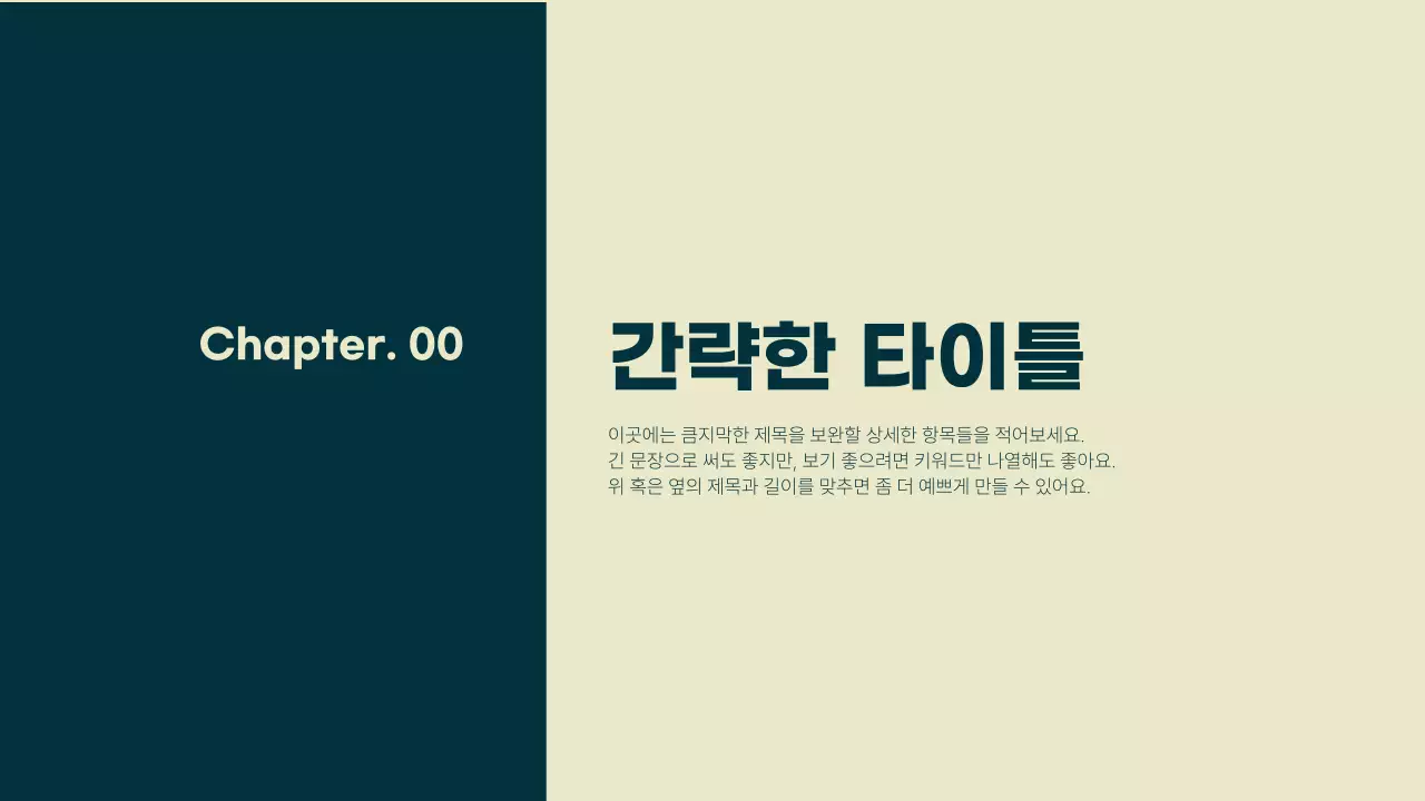 노랑과 초록색의 기하학 비즈니스 발표자료