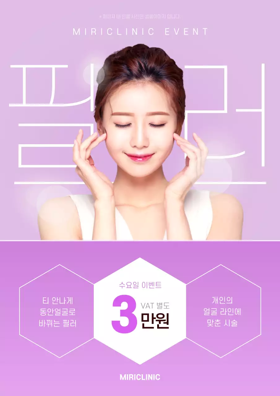 보라색과 흰색의 모던한 필러 이벤트 홍보