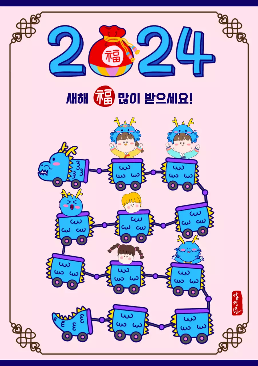 청색과 빨간색의 귀여운 캐릭터와 새해인사 포스터