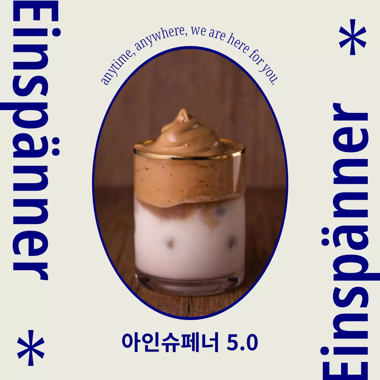 파랑과 흰색의 심플한 카페 공지사항 모음 광고