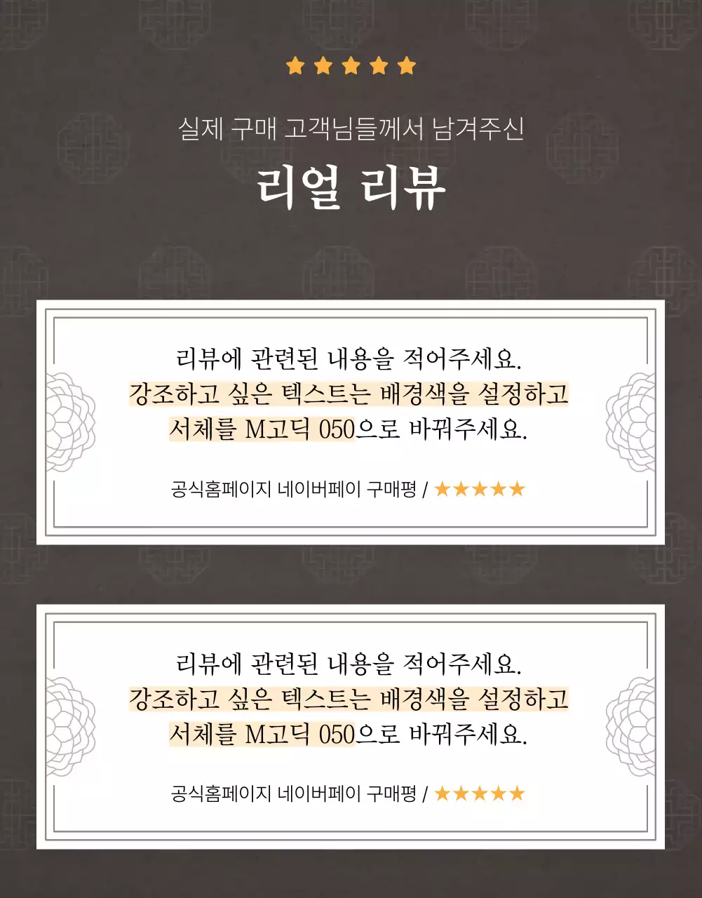 베이지와 갈색의 전통적인 한우 정육 명절 선물세트 판매 광고