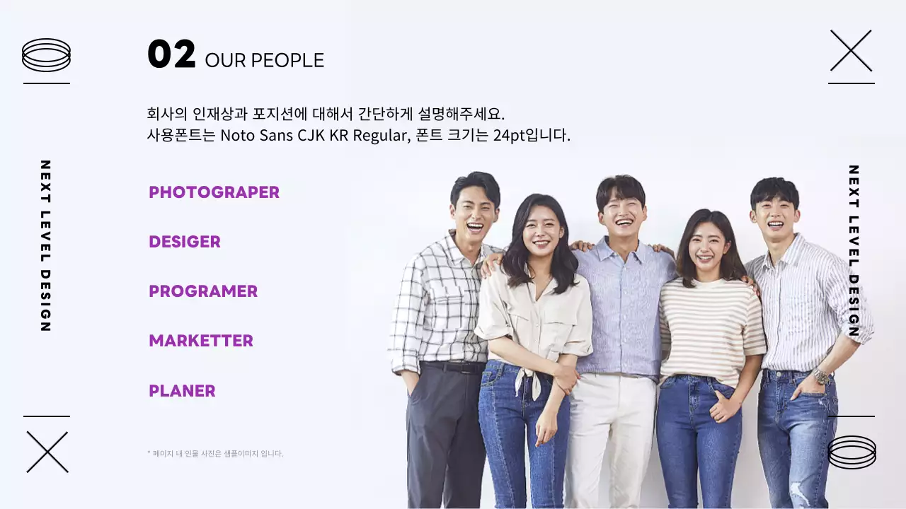 연보라의 트렌드한 회사소개서