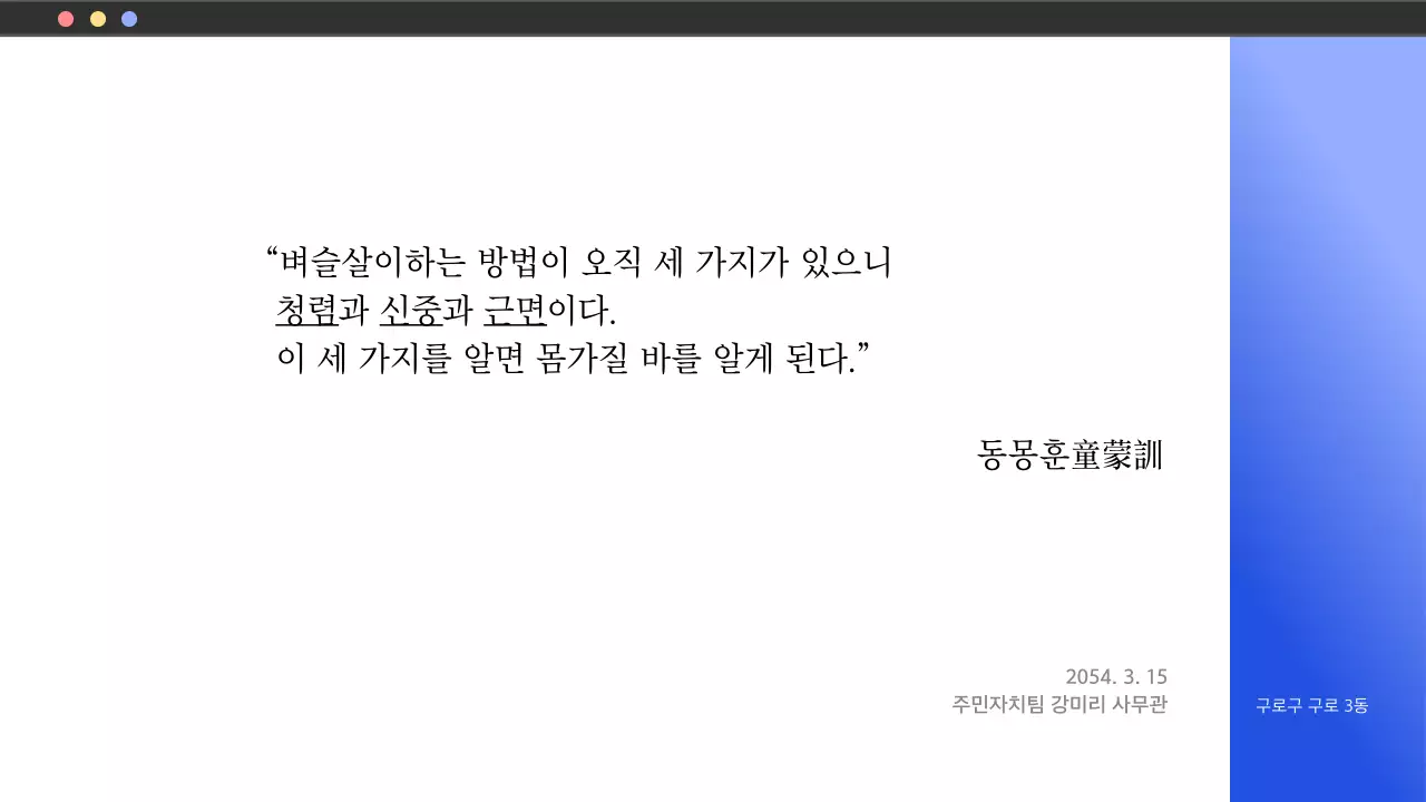 파랑과 흰색의 단순한 공공기관에서 사용하기 좋은 보고서