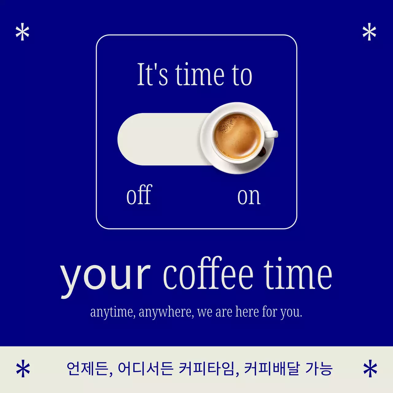 파랑과 흰색의 심플한 카페 공지사항 모음 광고