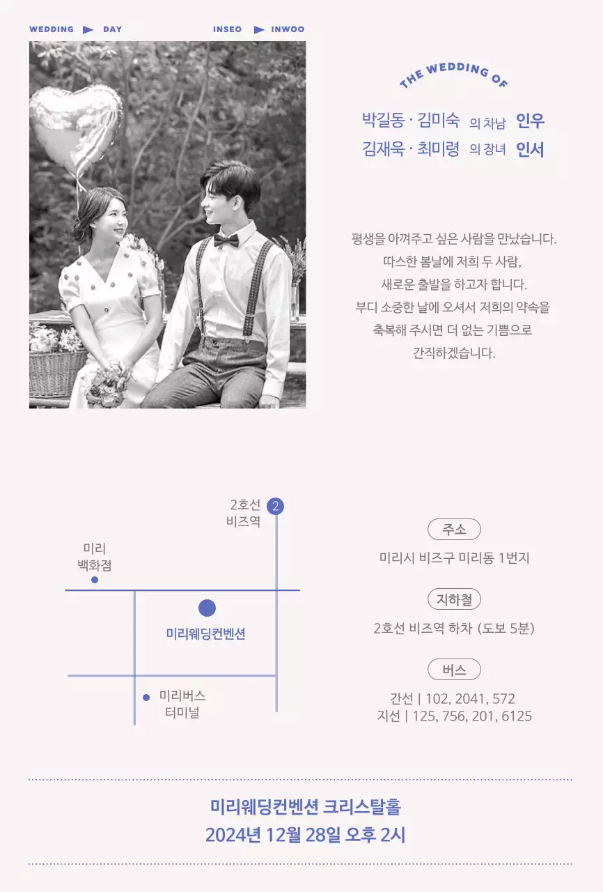 흑백 네컷사진컨셉의 깔끔한 폰트로 꾸며진 초대장