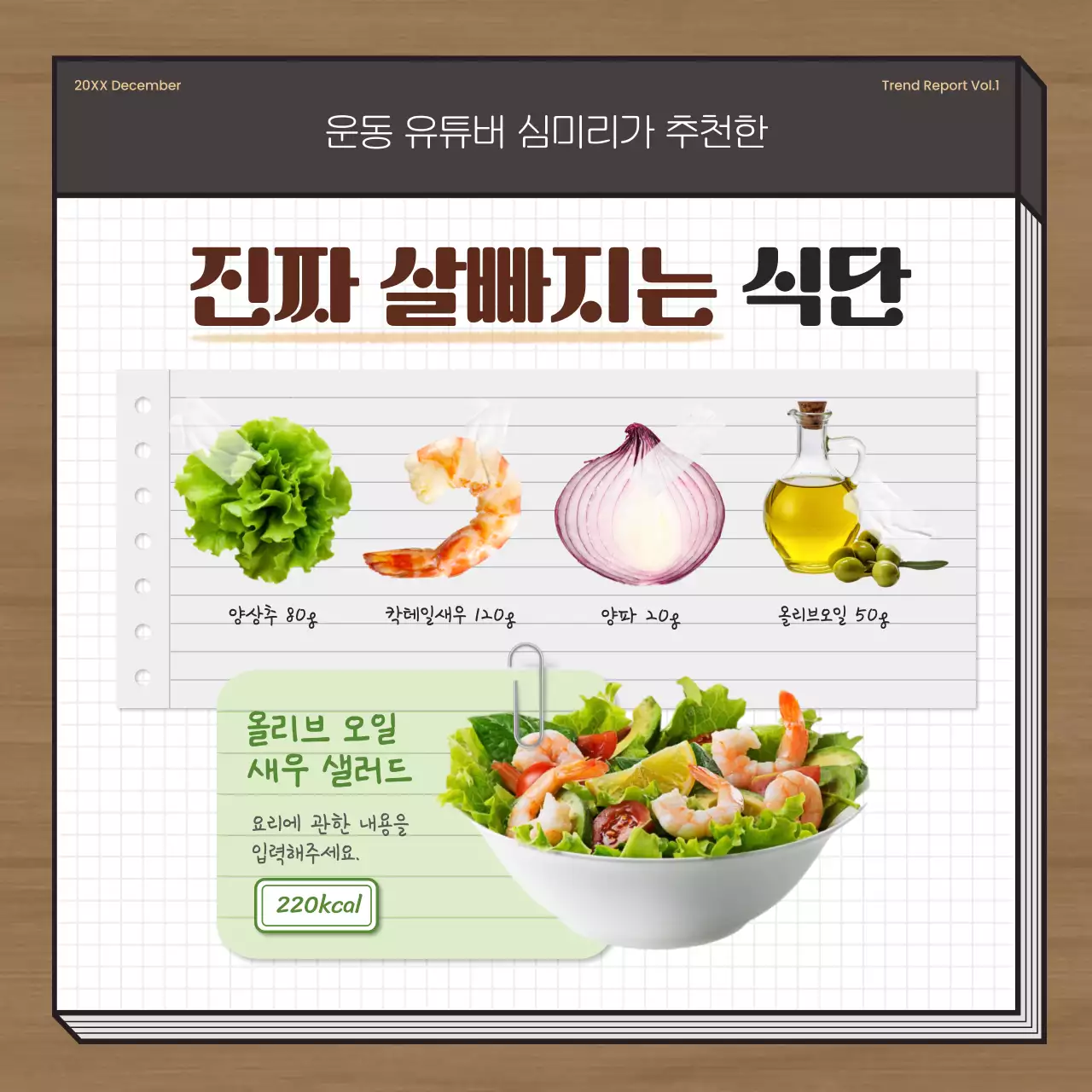 갈색과 회색의 키치한 유행 메모 안내서