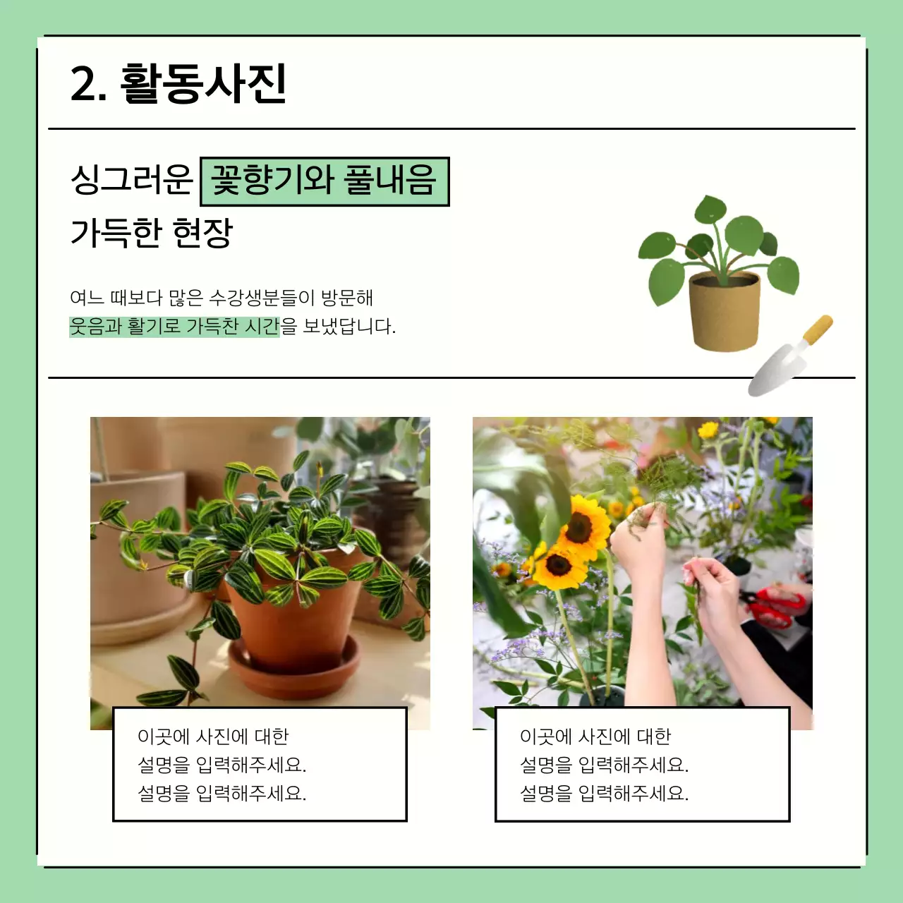 민트색의 아기자기한 청년센터 활동 발표자료