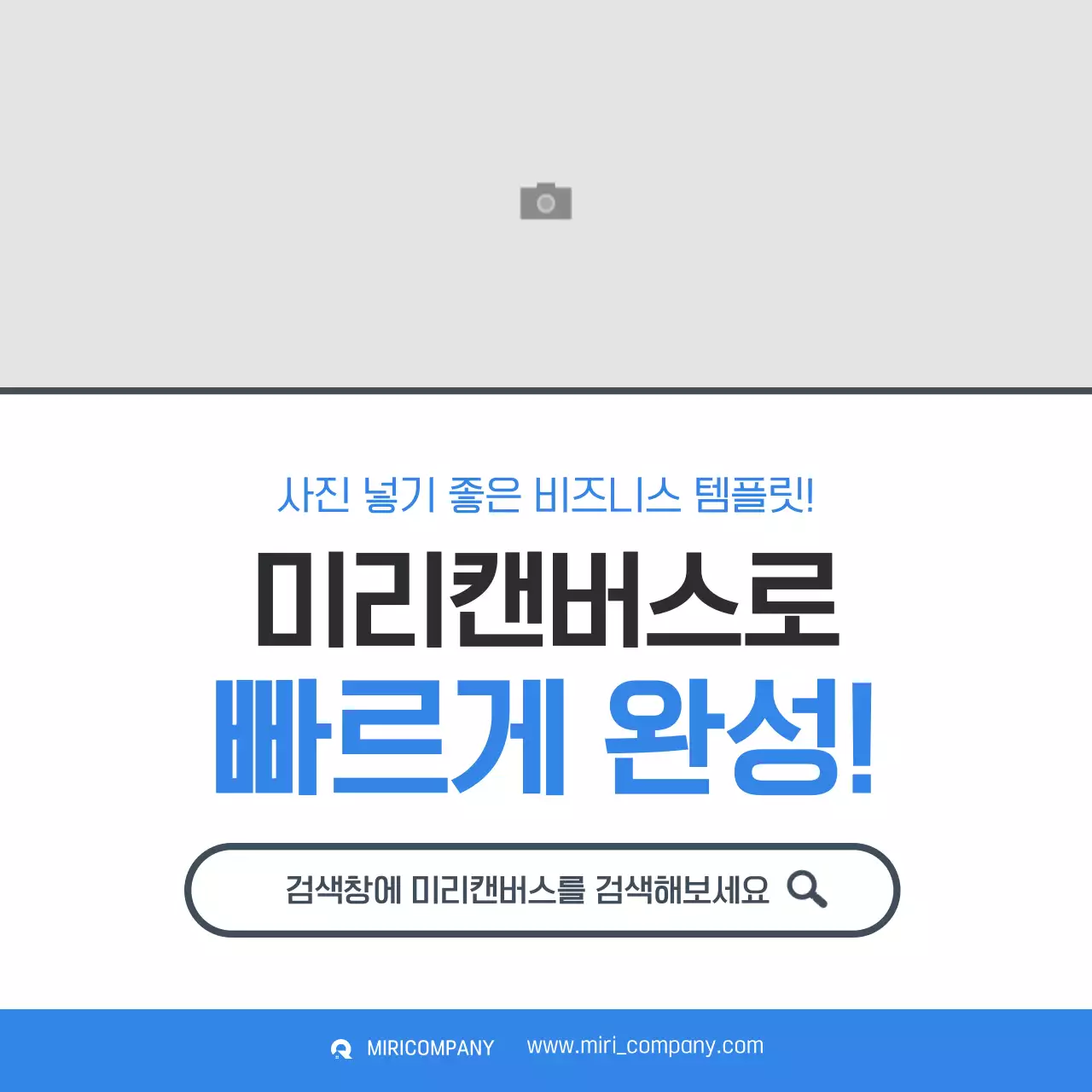 파랑과 흰색의 심플한 사진 레이아웃 회사 정보