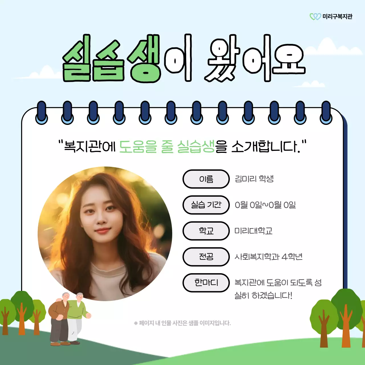 초록과 무지개의 아기자기한 복지관 소식 게시글