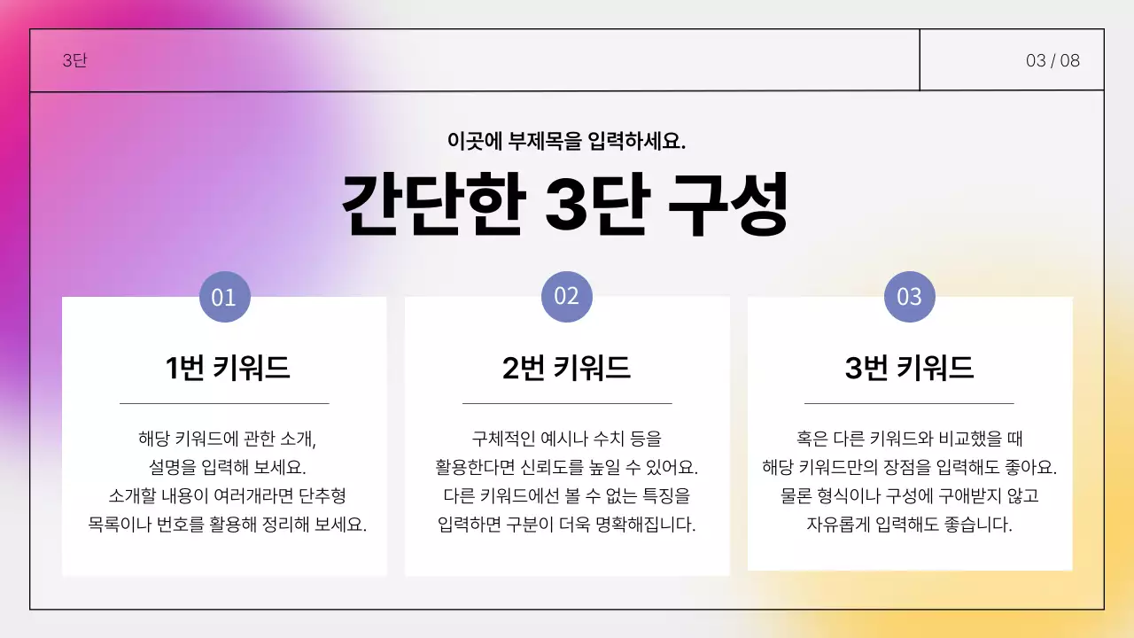 보라색과 노랑의 심플한 발표하기 좋은 쪽수 기입 보고서