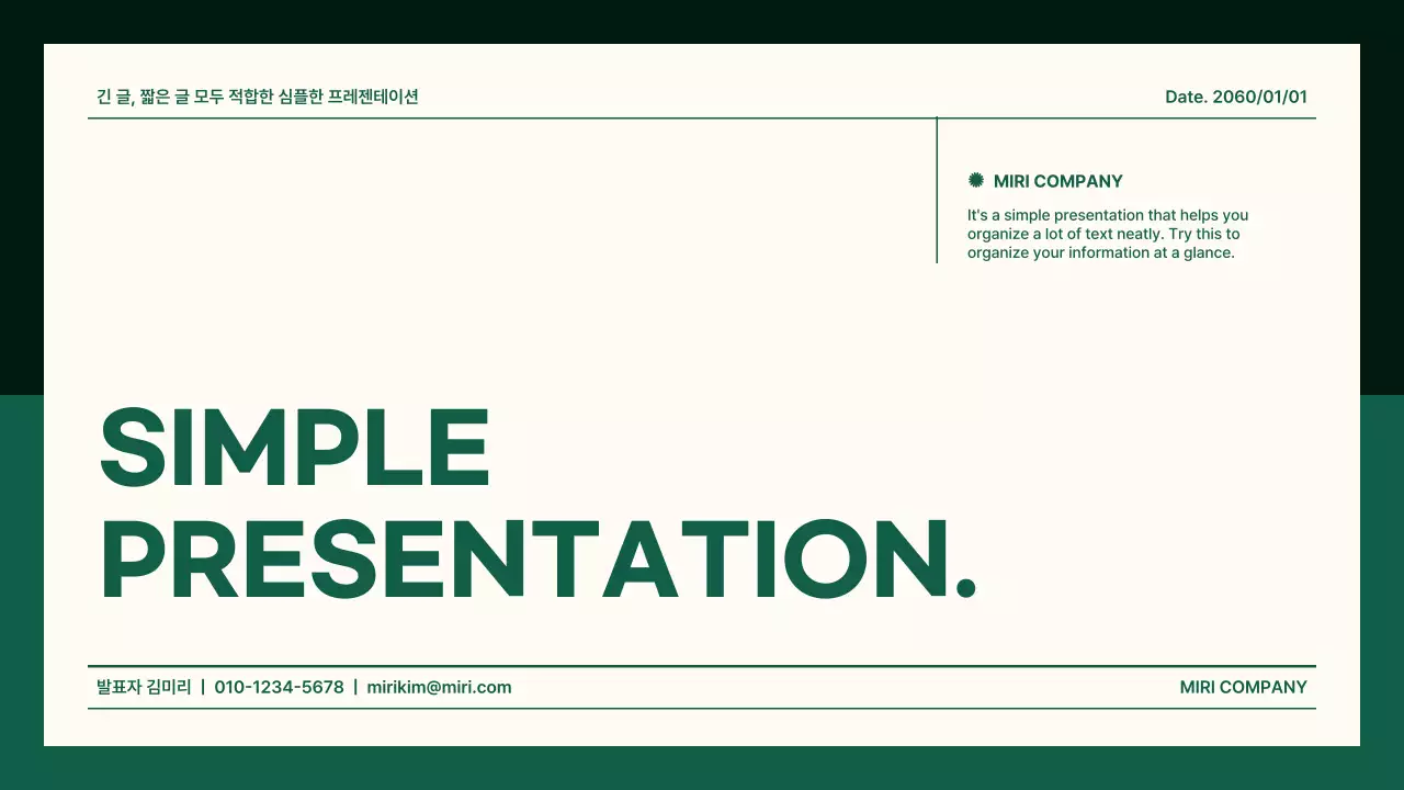 초록색의 모던한 비즈니스 회의자료