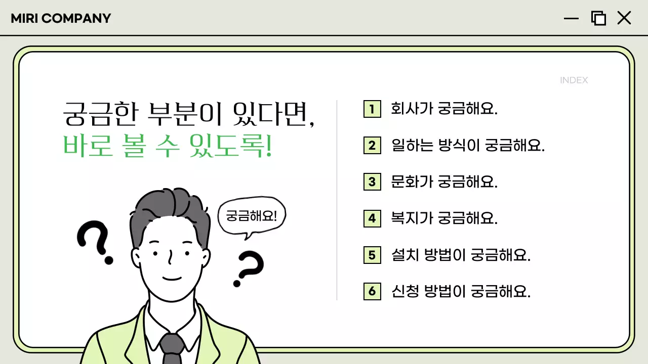 흰색과 회색의 기본 입사 가이드 설명