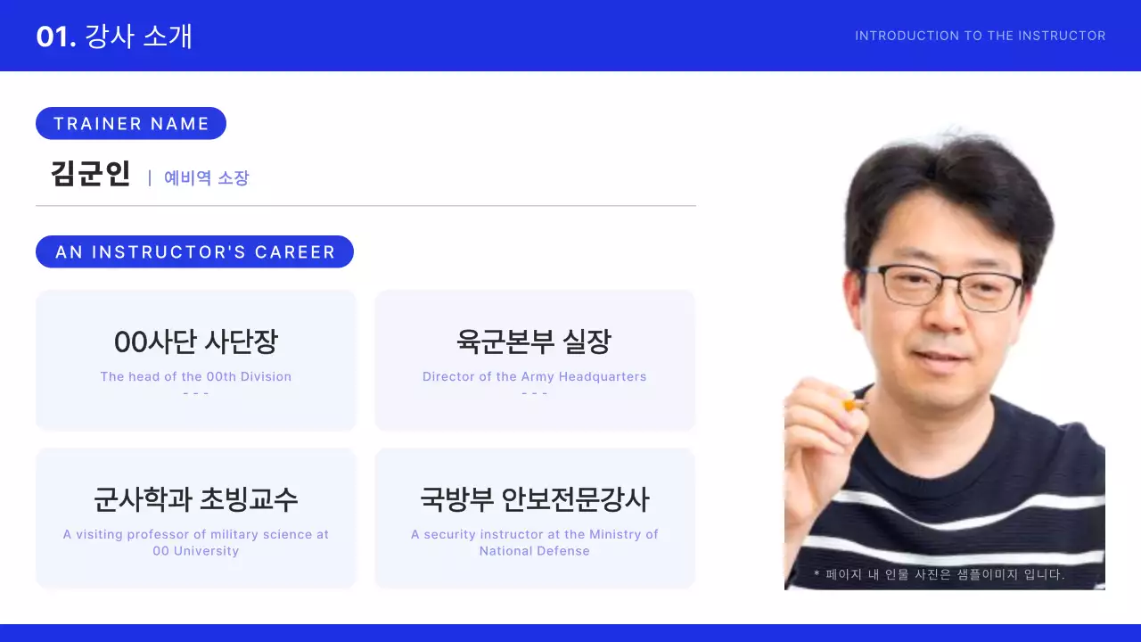 남색과 검정의 심플한 민방위 교육자료