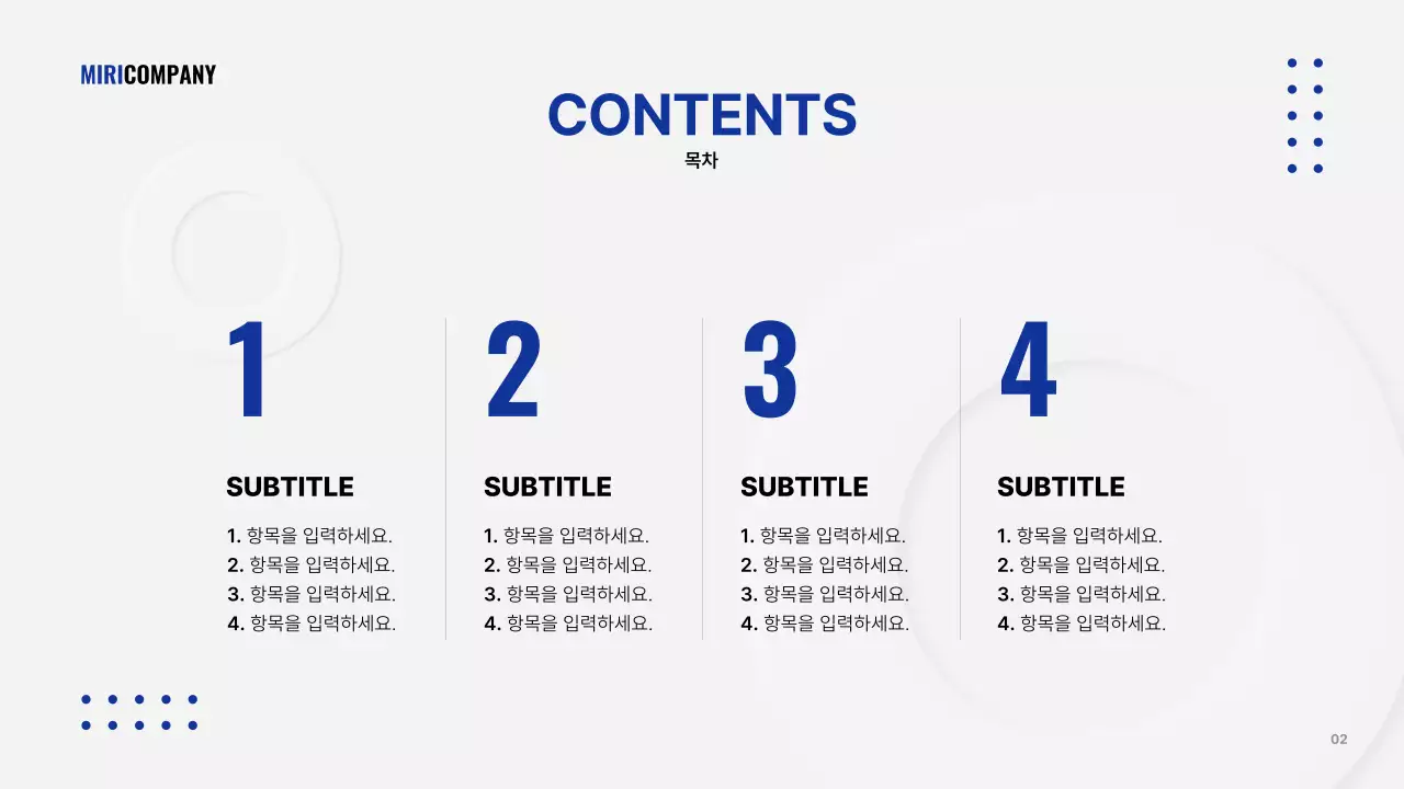 흰색과 남색의 미니멀 비즈니스 발표자료