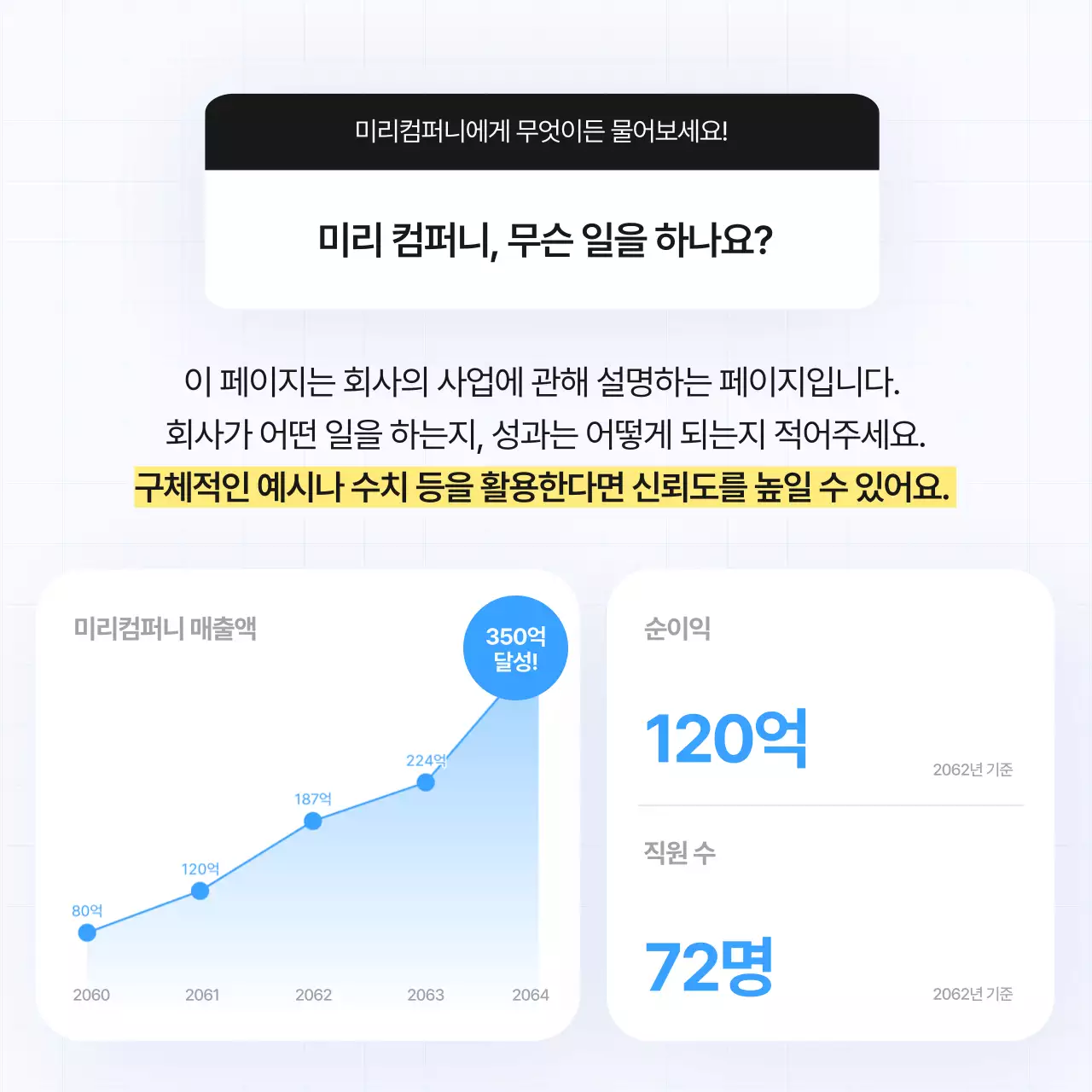 회색과 하늘색의 심플한 채용공고 홍보 게시글