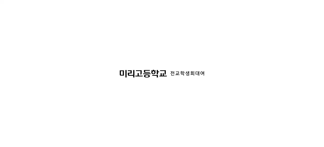동그란 교육 심볼 형태의 고등학교 로고