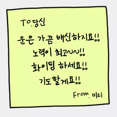 연두색의 단순한 밈 급훈 짤