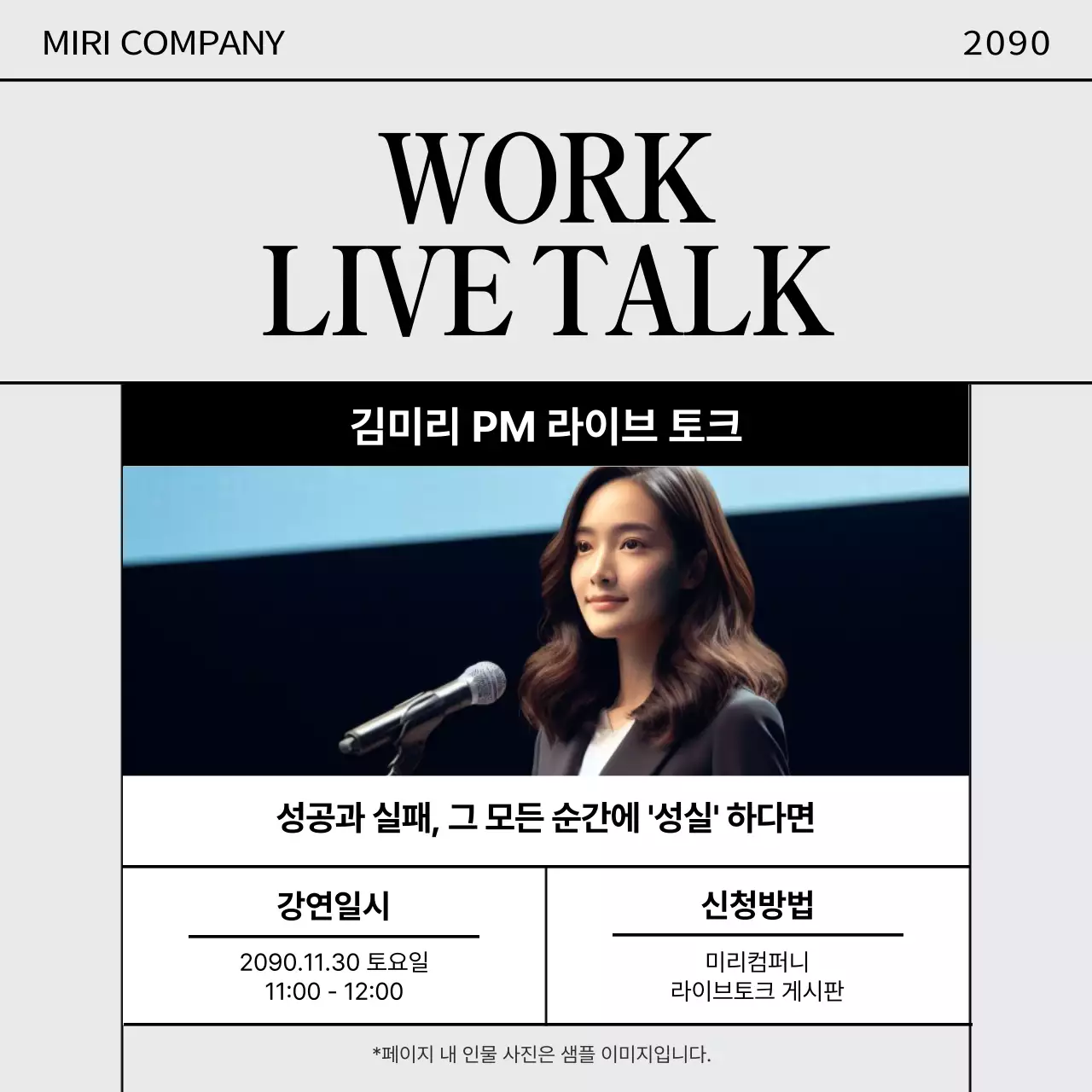 노랑과 검정의 심플한 워크 콘서트 홍보