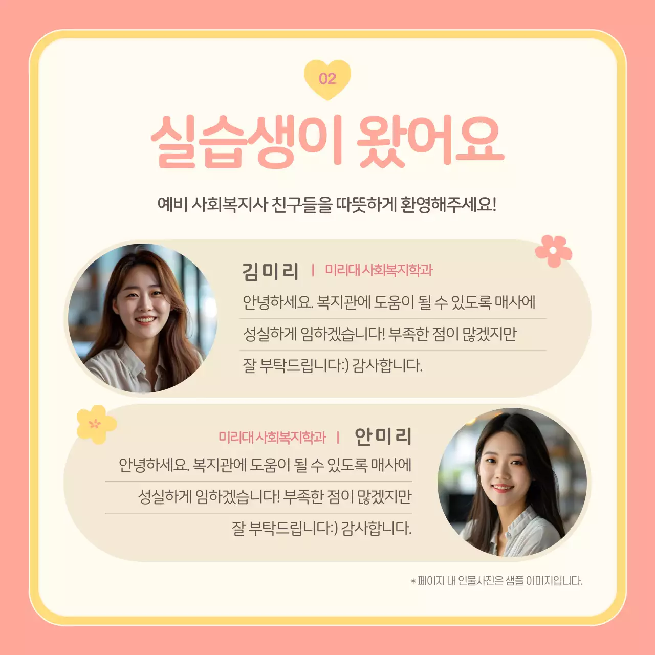 핑크색과 하늘색의 아기자기한 복지관 소식 게시글