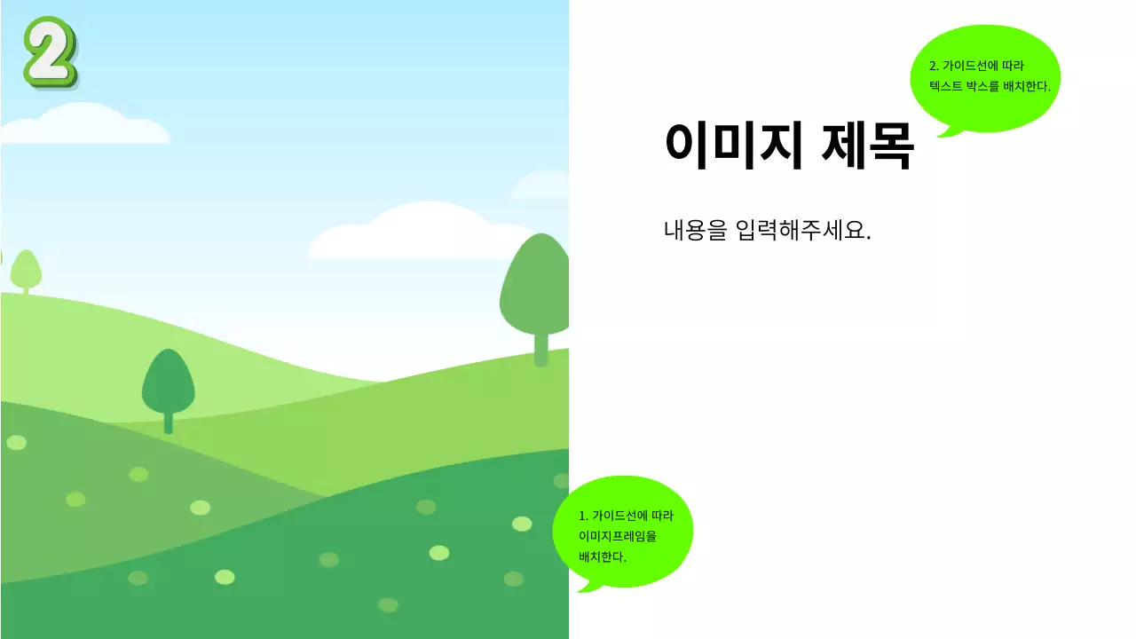 흰색의 단순한 미리캔버스 가이드 활용 소개서