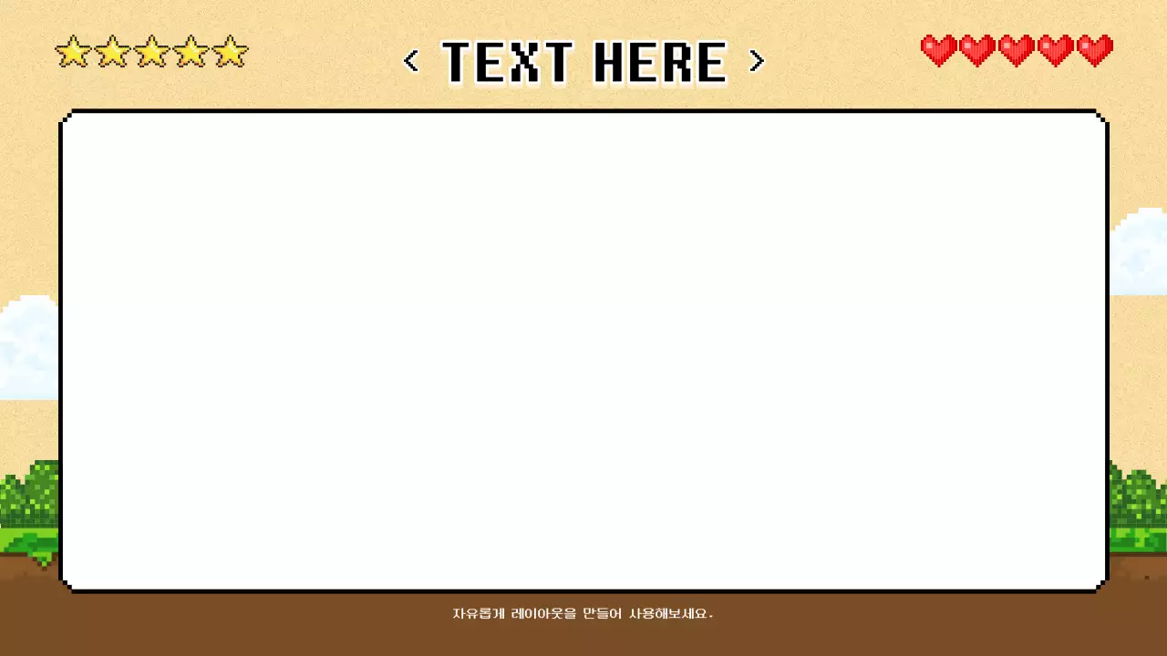 빨강과 하늘색의 레트로한 배경만 제공하는 소개서