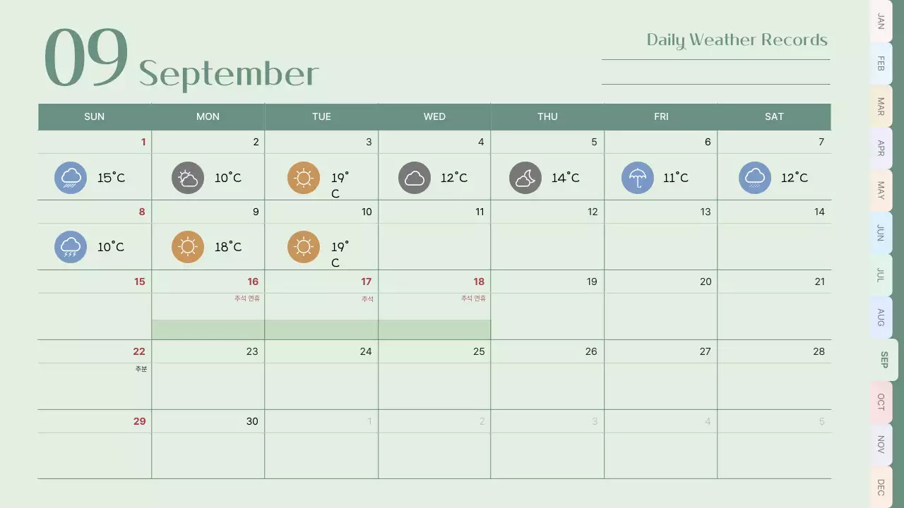 핑크색과 하늘색의 클래식한 스케줄 관리 캘린더