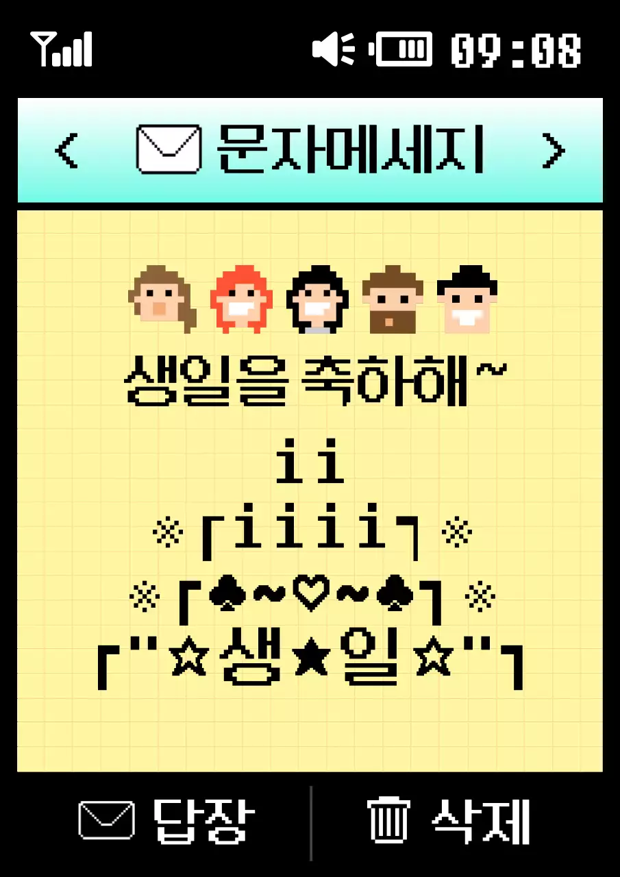 노랑과 민트의 레트로한 생일파티 초대장