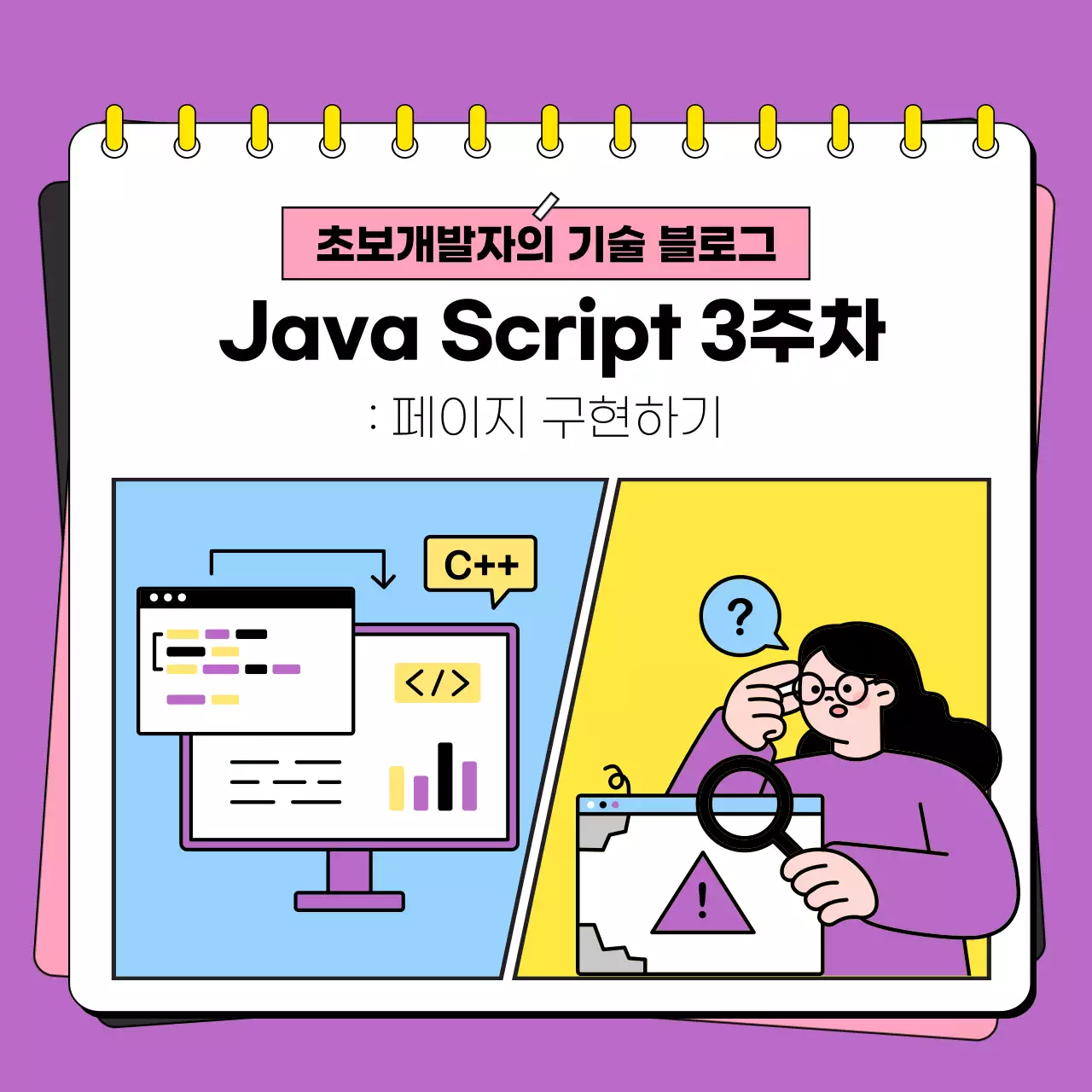 주황과 노랑의 강조하는 뉴스레터 메인 썸네일 게시글