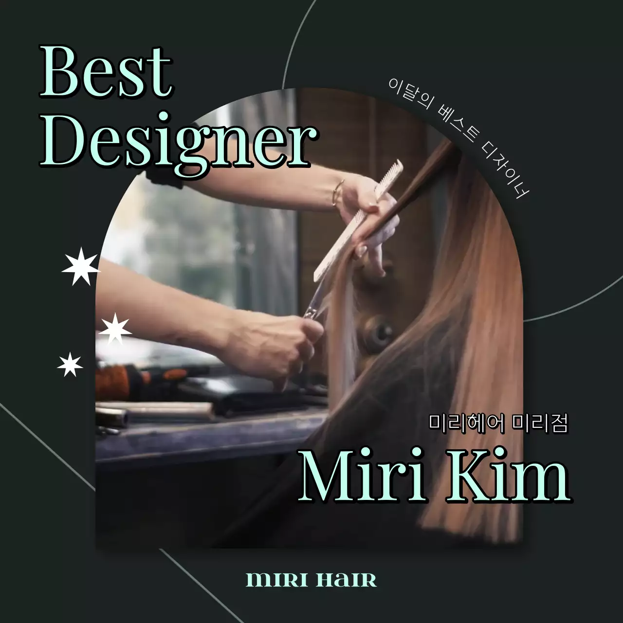 검정과 민트의 미니멀한 이달의 베스트 디자이너 게시글