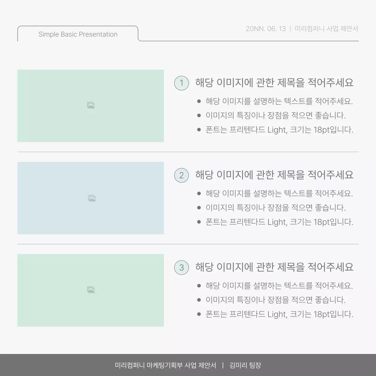 하늘색과 연두의 심플한 회사 성과 보고서