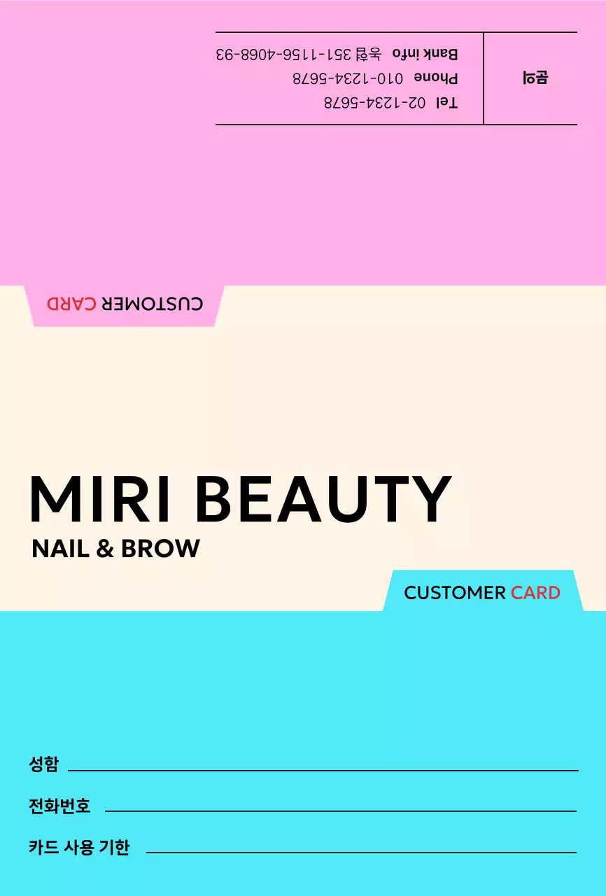 비비드한 색감 폴더 컨셉의 고객 관리 카드