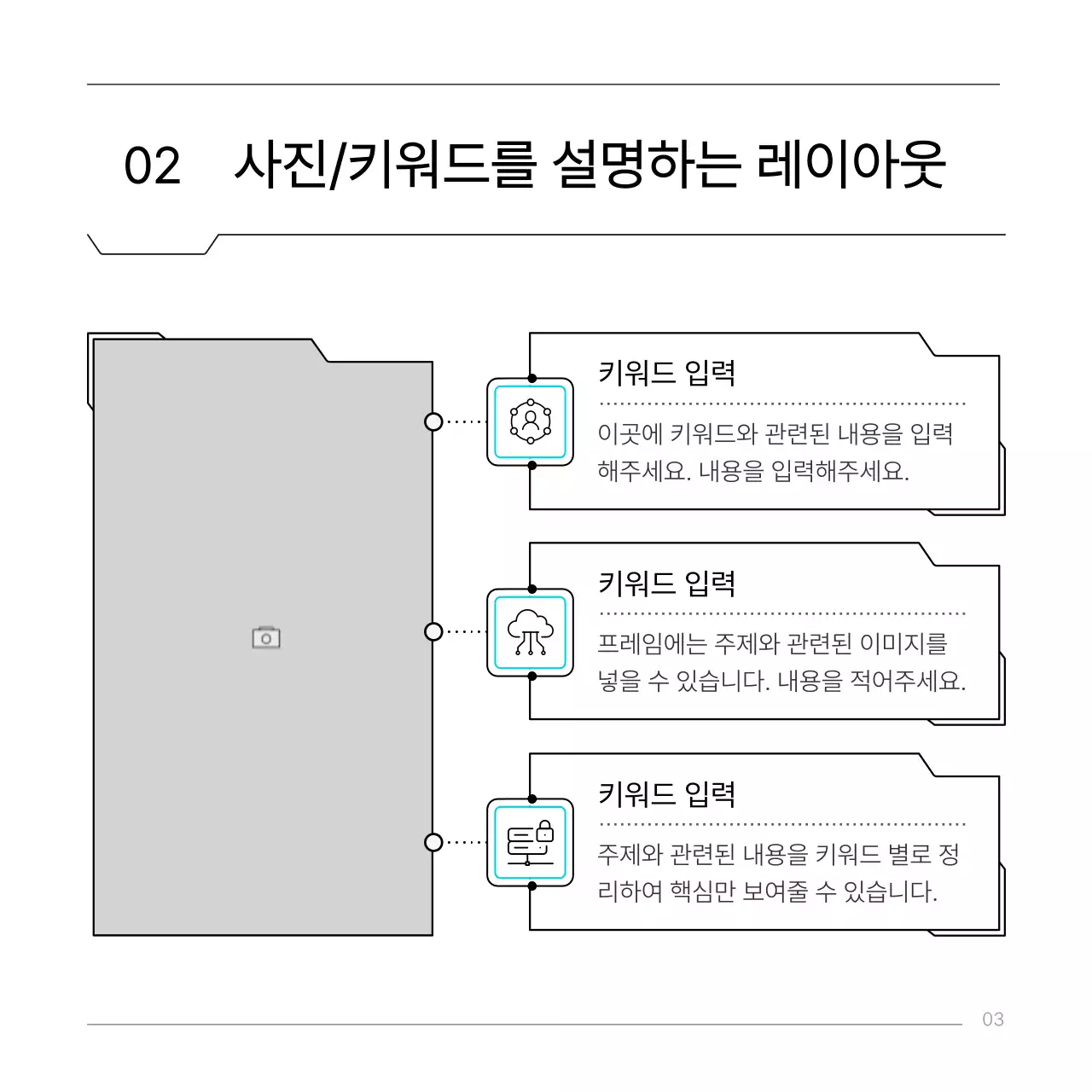 하늘색의 심플한 이공계 회로 컨셉 보고서