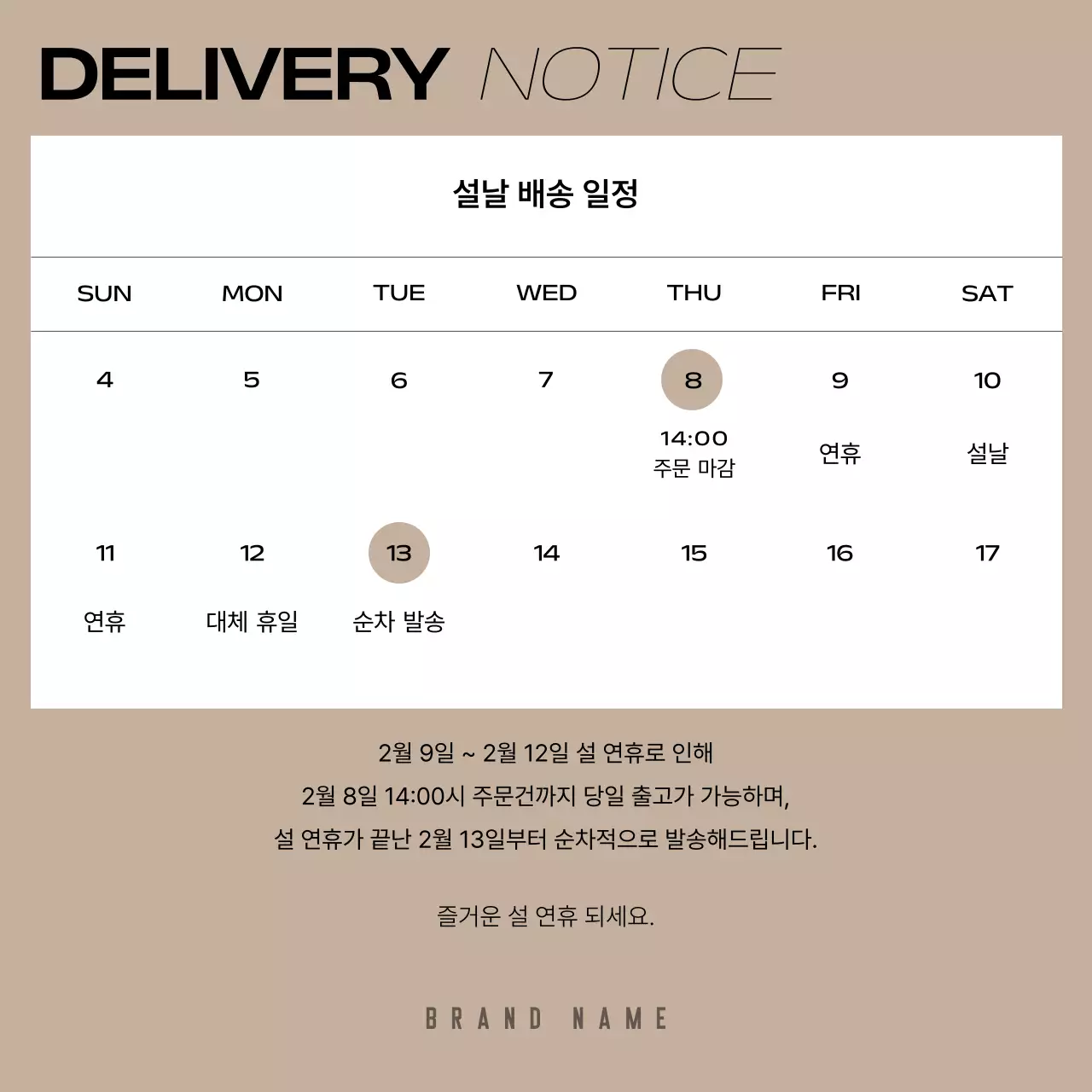 베이지와 검정의 모던한 기업 브랜드 키트