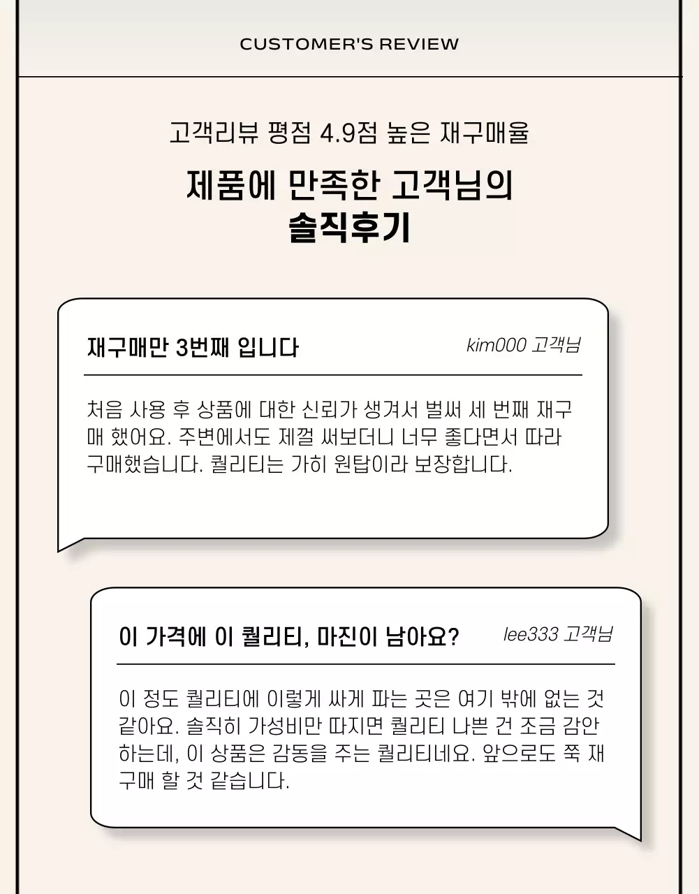 검정과 베이지색의 기본스타일 커머스 브랜드 소개서