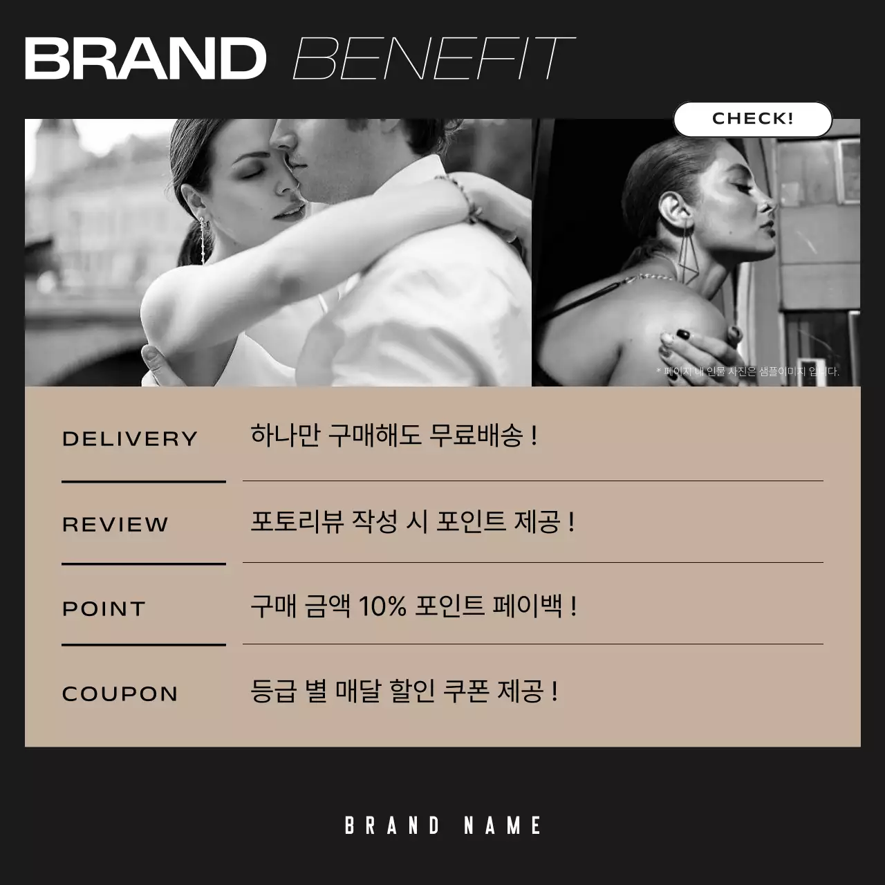 베이지와 검정의 모던한 기업 브랜드 키트