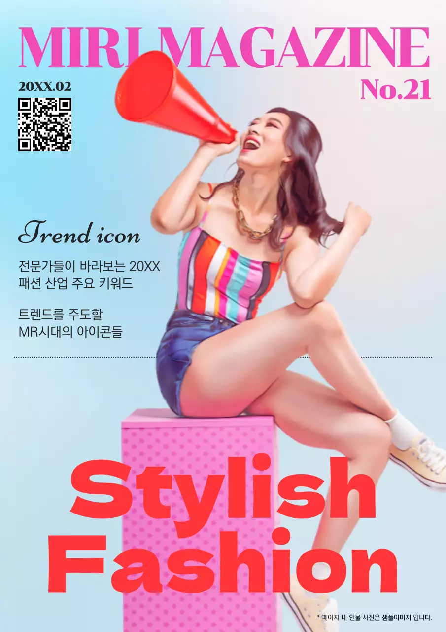 핑크색과 하늘색의 키치한 패션 잡지 스타일 표지