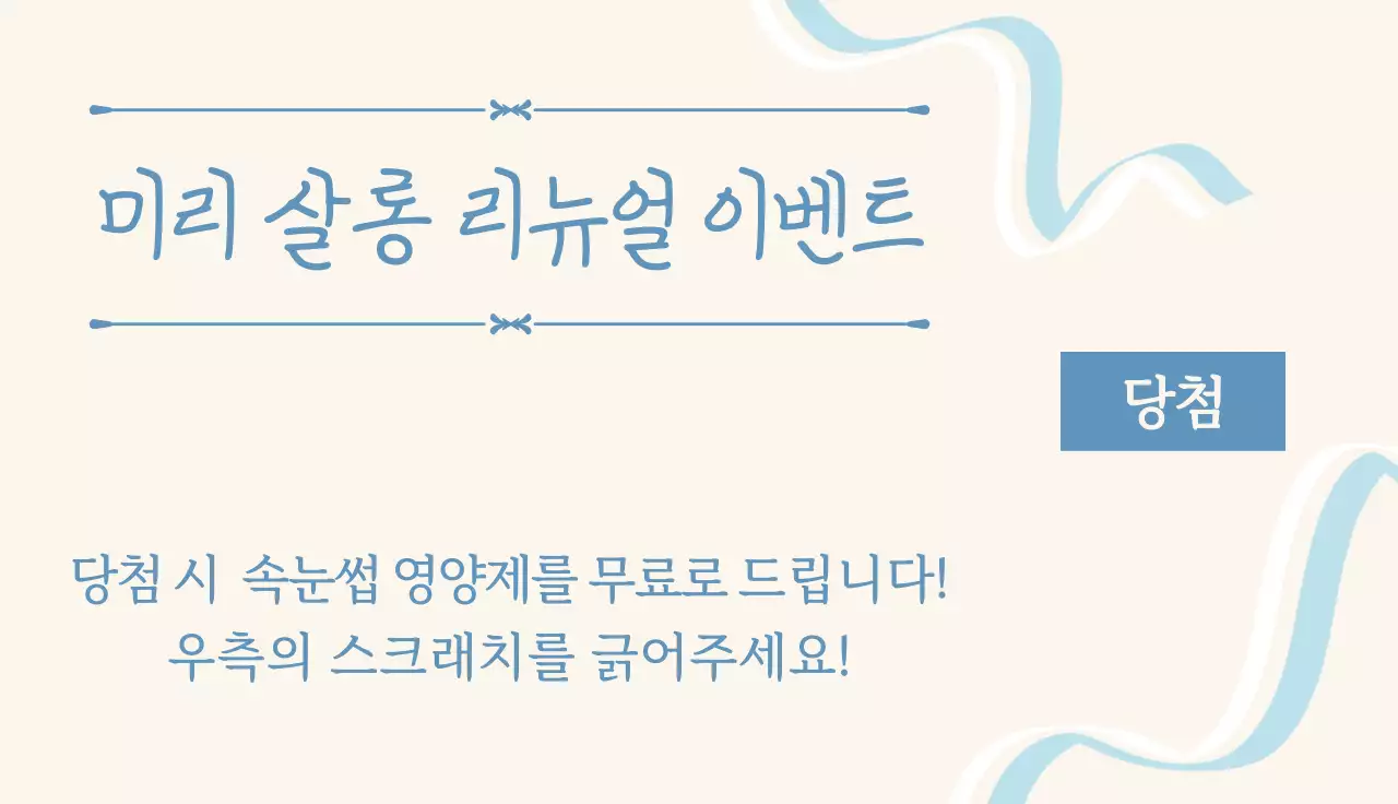 고급스러운 프레임의 빈티지한 이벤트 쿠폰