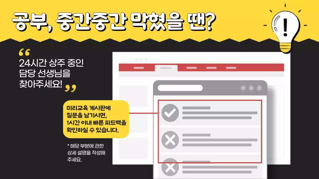 노랑의 아기자기한 학원 학습 안내서