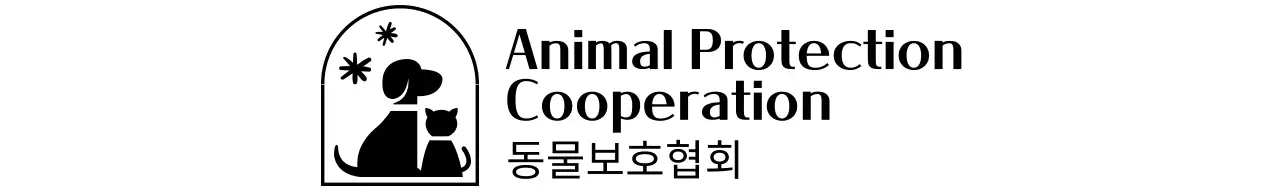 강아지와 고양이 귀여운 일러스트 로고 있는 동물 보호 협회