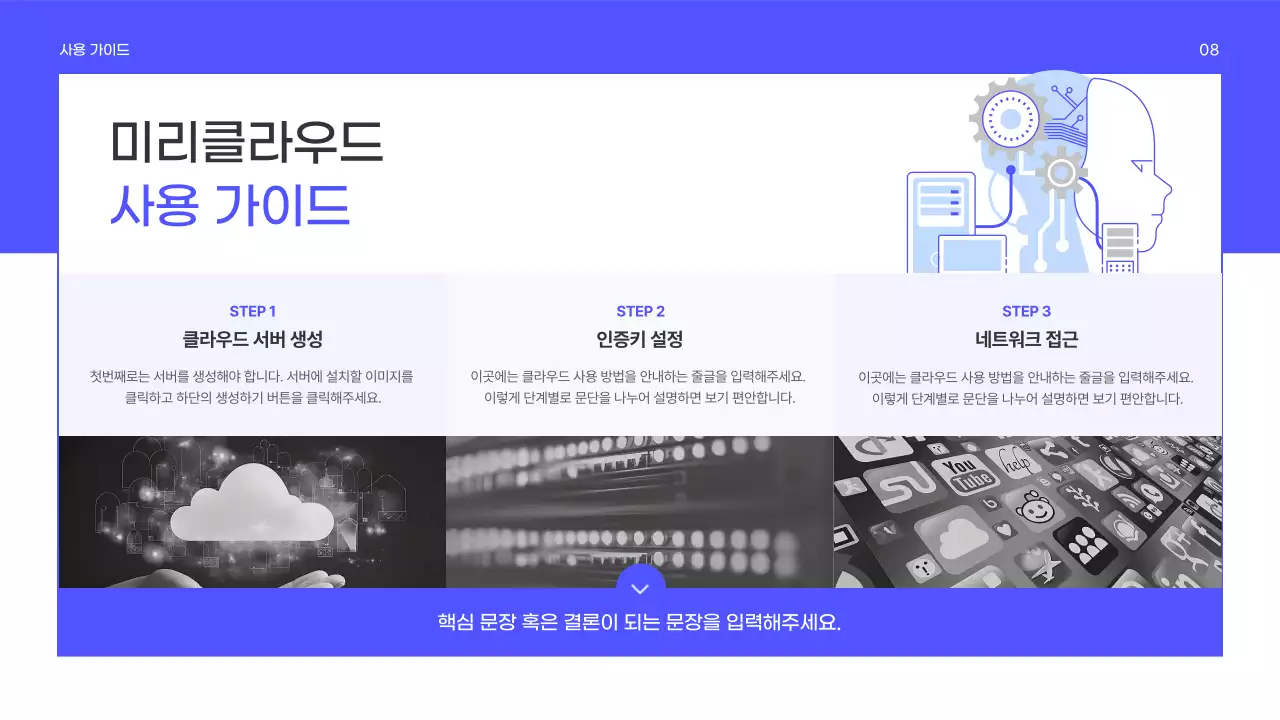 보라색의 심플한 비즈니스 서비스 소개서