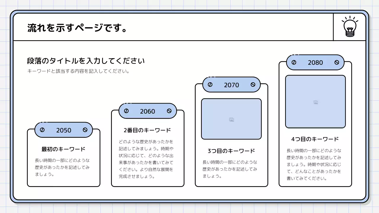 白 シンプル 提案書 プレゼンテーション