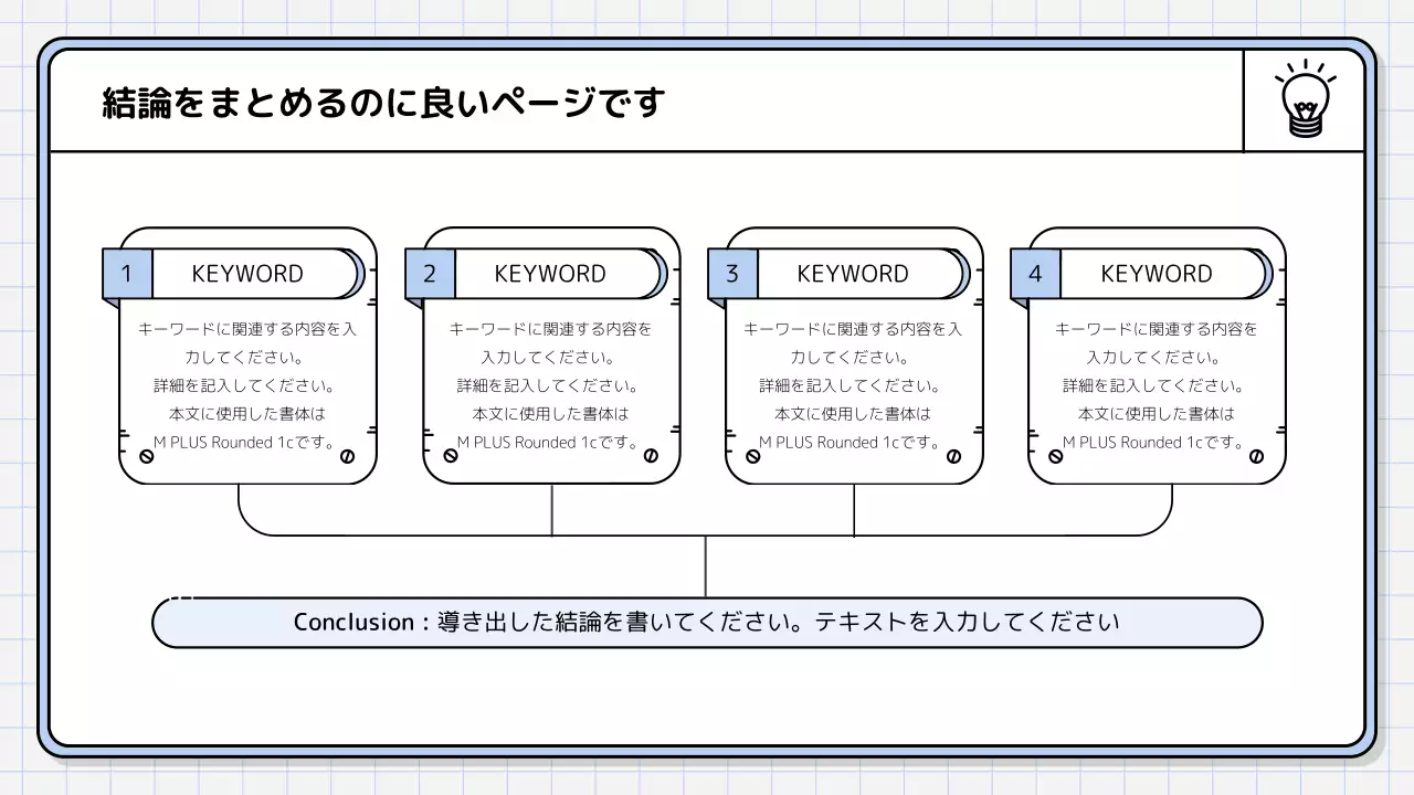 白 シンプル 提案書 プレゼンテーション