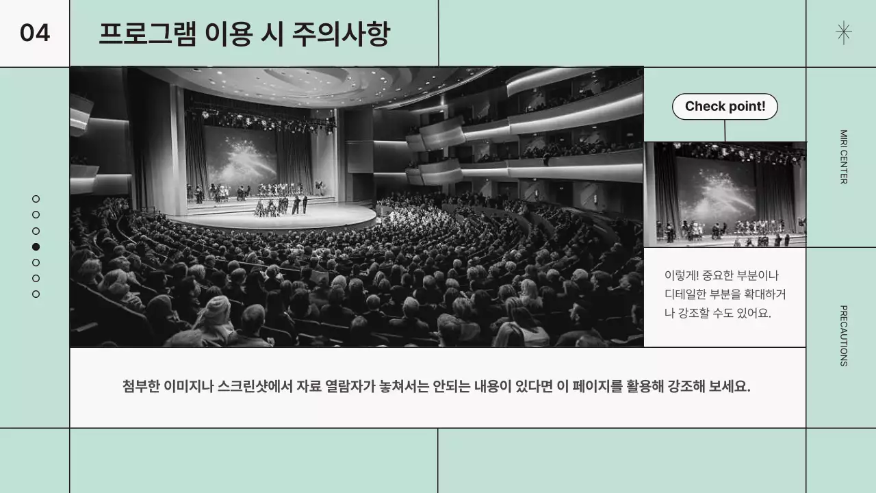 민트색의 심플한 공공기관 프로그램 안내서