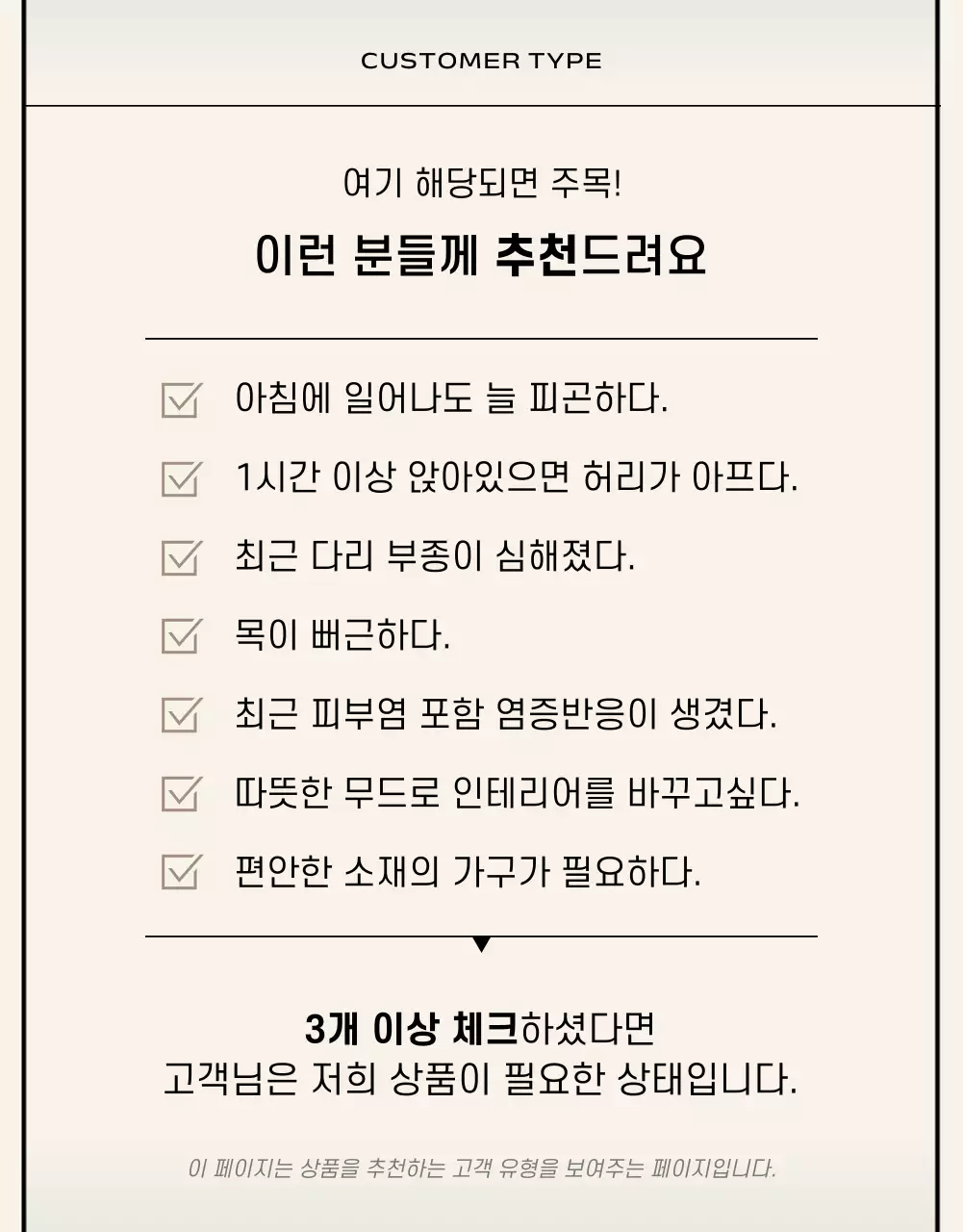 검정과 베이지색의 기본스타일 커머스 브랜드 소개서