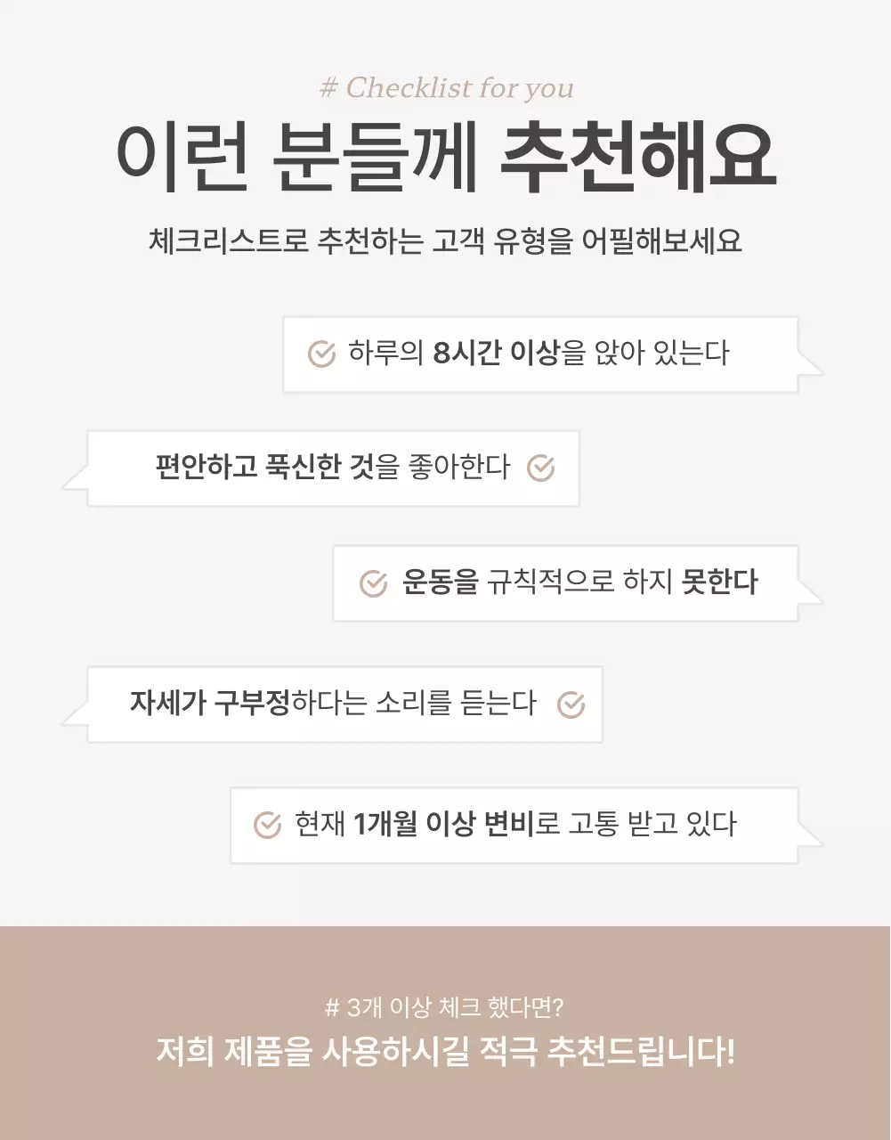 베이지와 핑크의 감성적인 가구 판매를 위한 제품 홍보