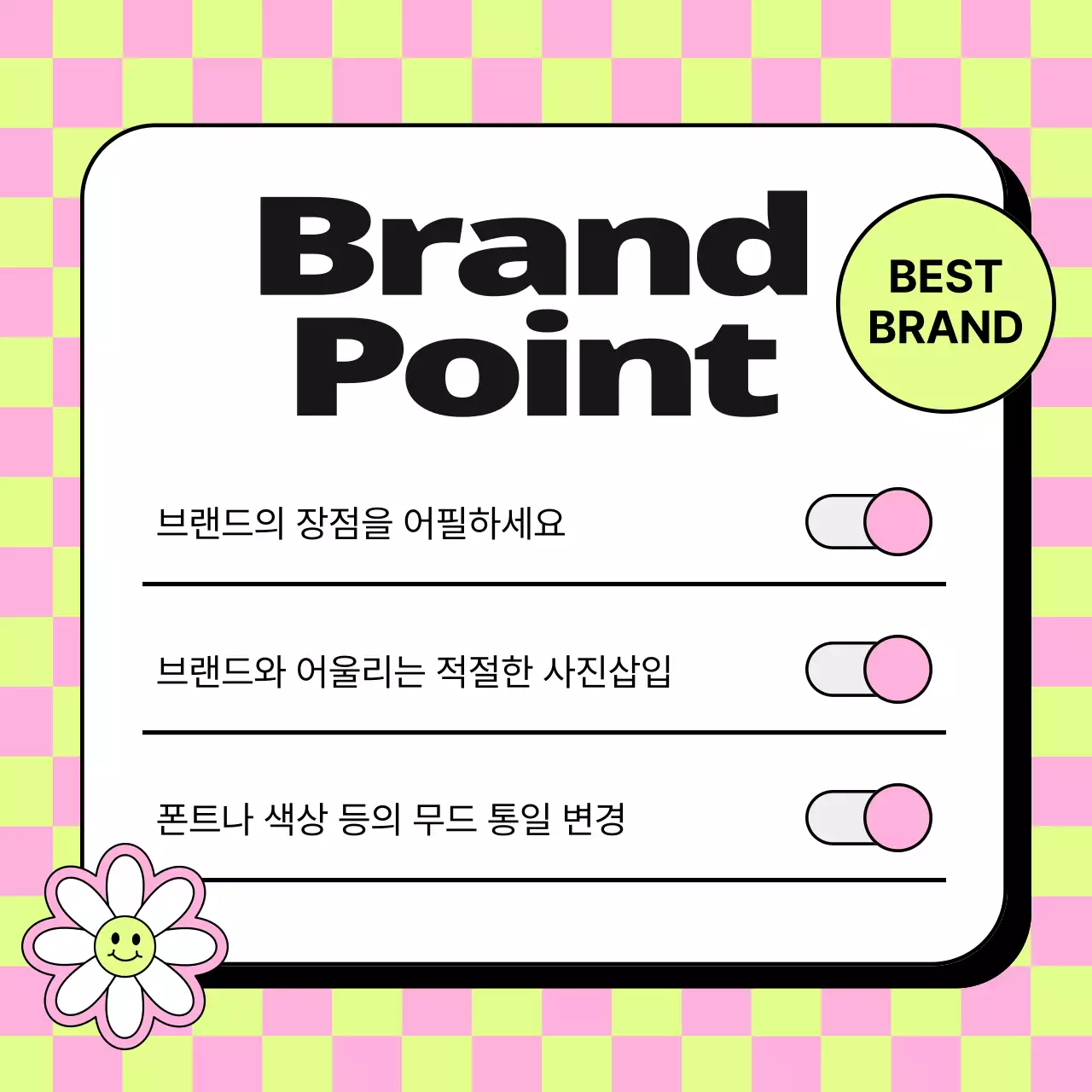 주황색과 노랑의 키치한 브랜드 홍보